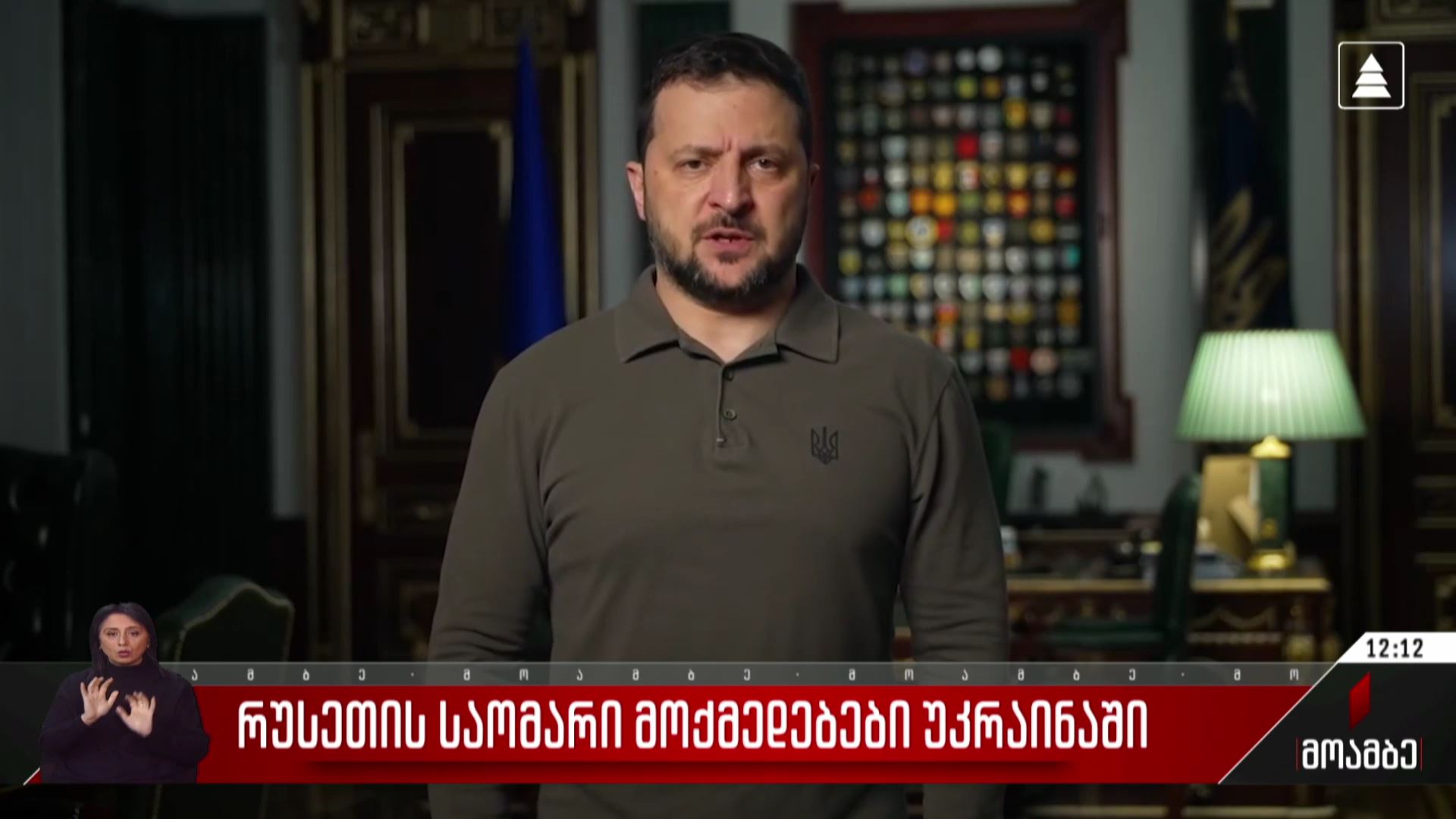  რუსეთის საომარი მოქმედებები უკრაინაში