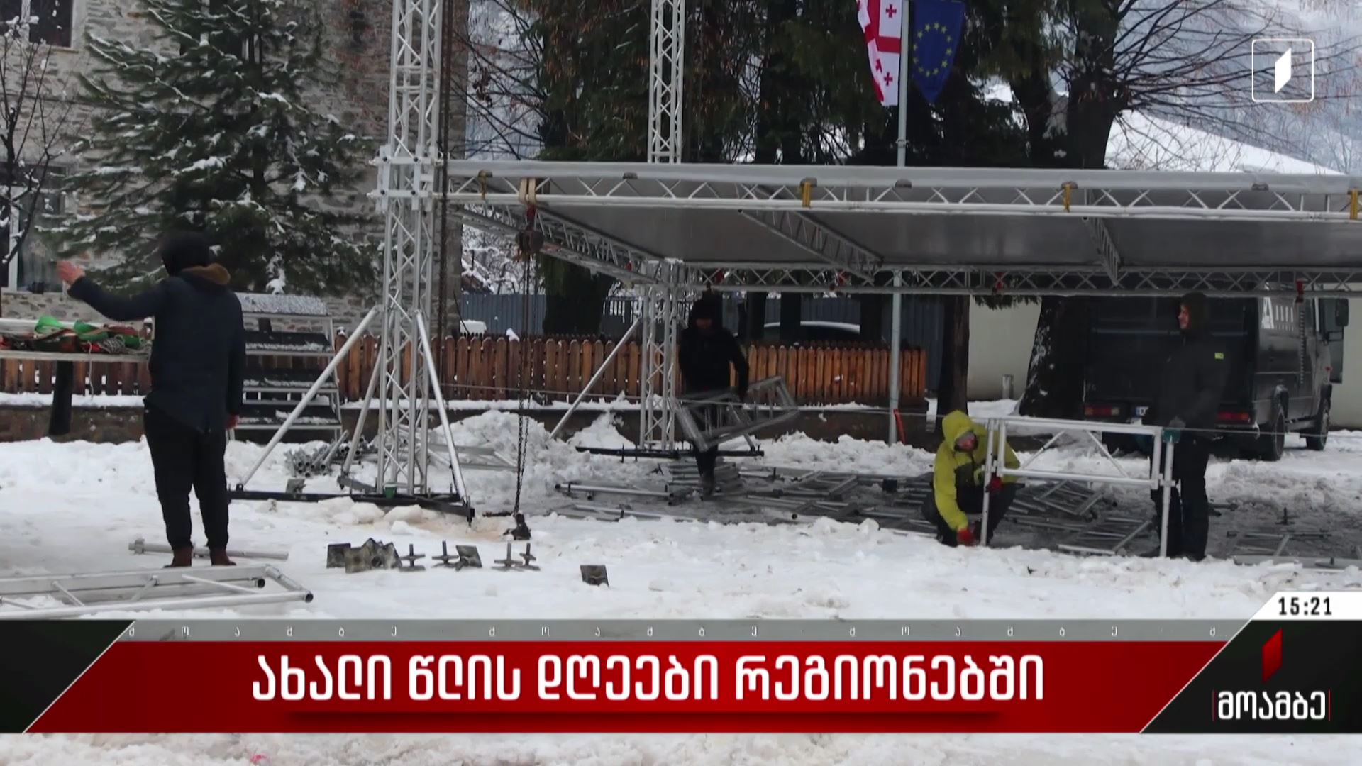 ახალი წლის დღეები ლენტეხში