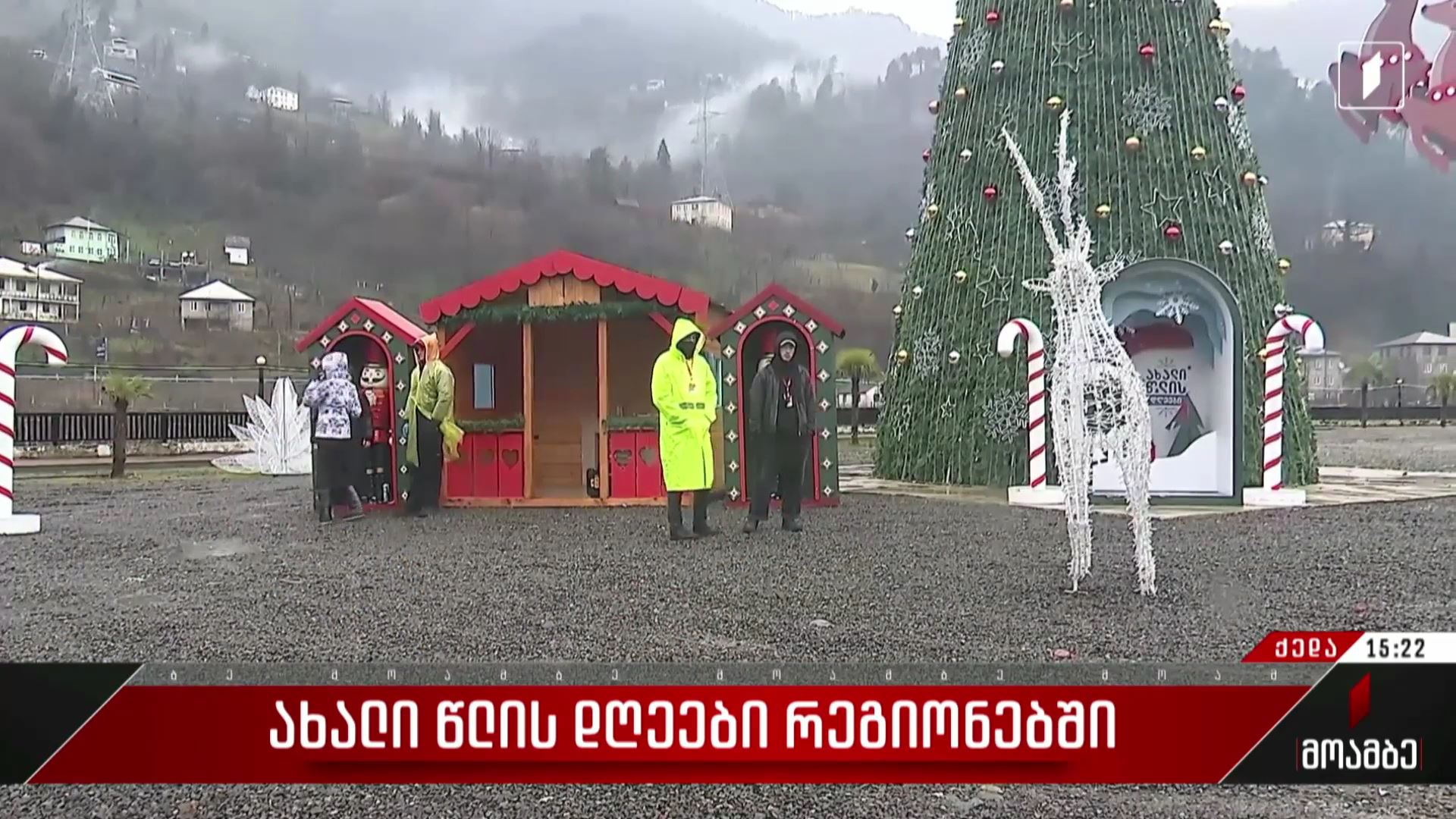 ახალი წლის დღეები ქედაში