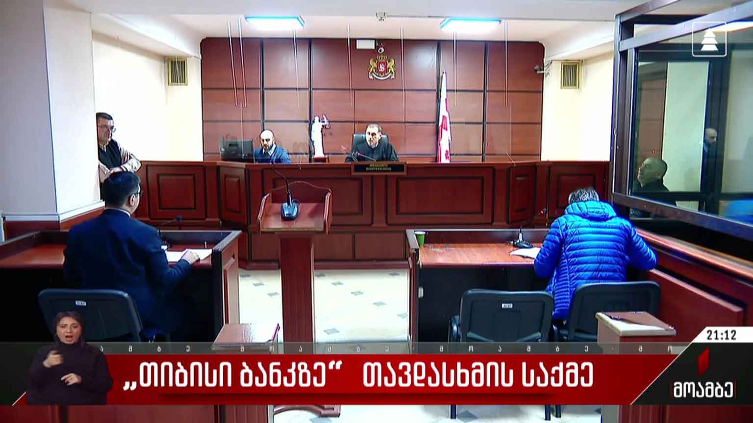 „თიბისი ბანკზე“ თავდასხმის საქმე