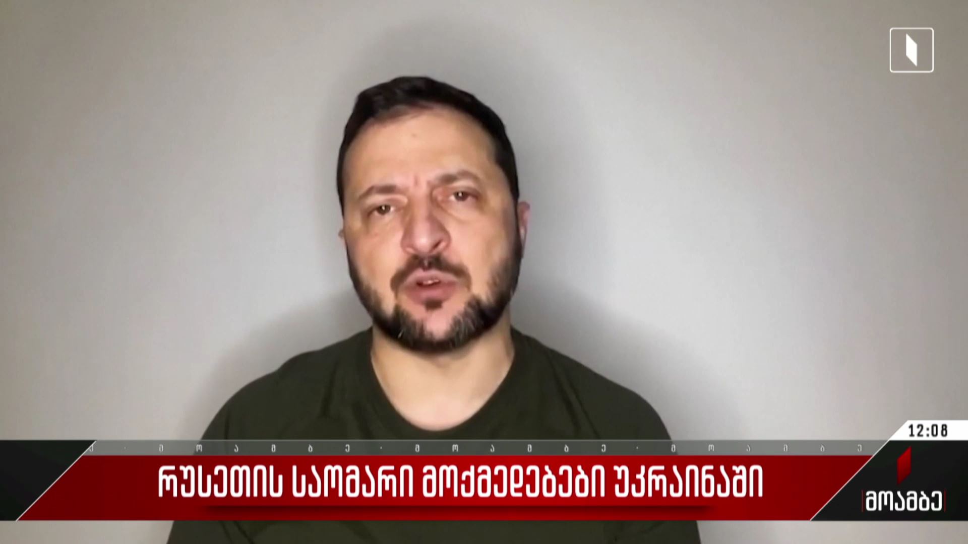  რუსეთის საომარი მოქმედებები უკრაინაში