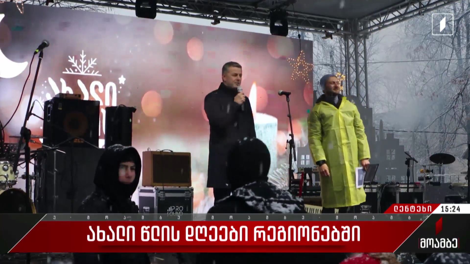   ახალი წლის დღეები ლენტეხში