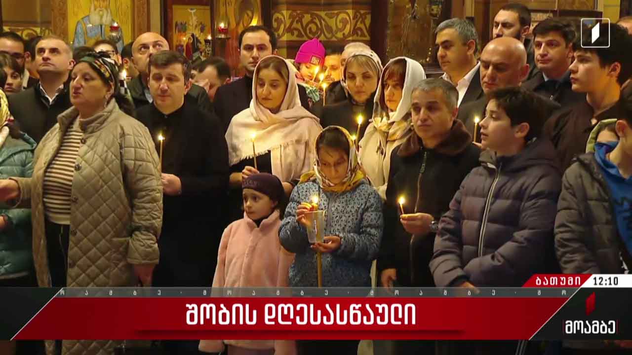 შობის დღესასწაული საქართველოს რეგიონებში