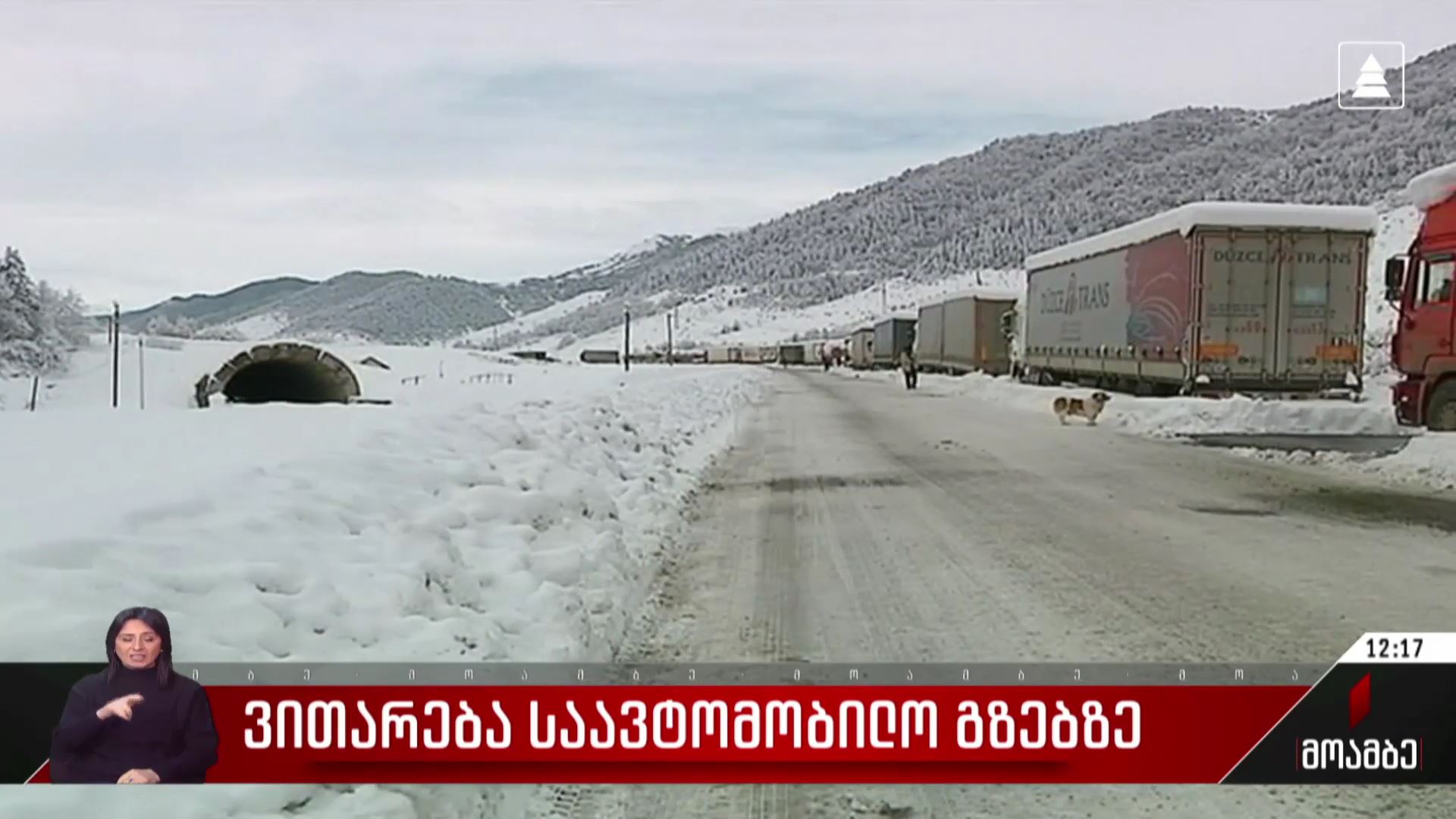 ვითარება საავტომობილო გზებზე