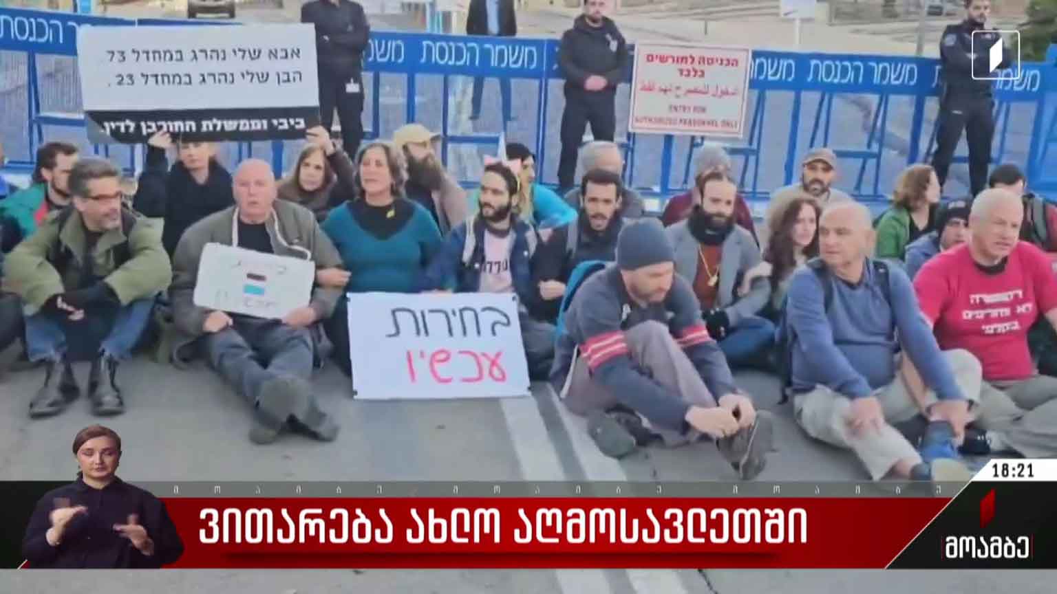 ვითარება ახლო აღმოსავლეთში