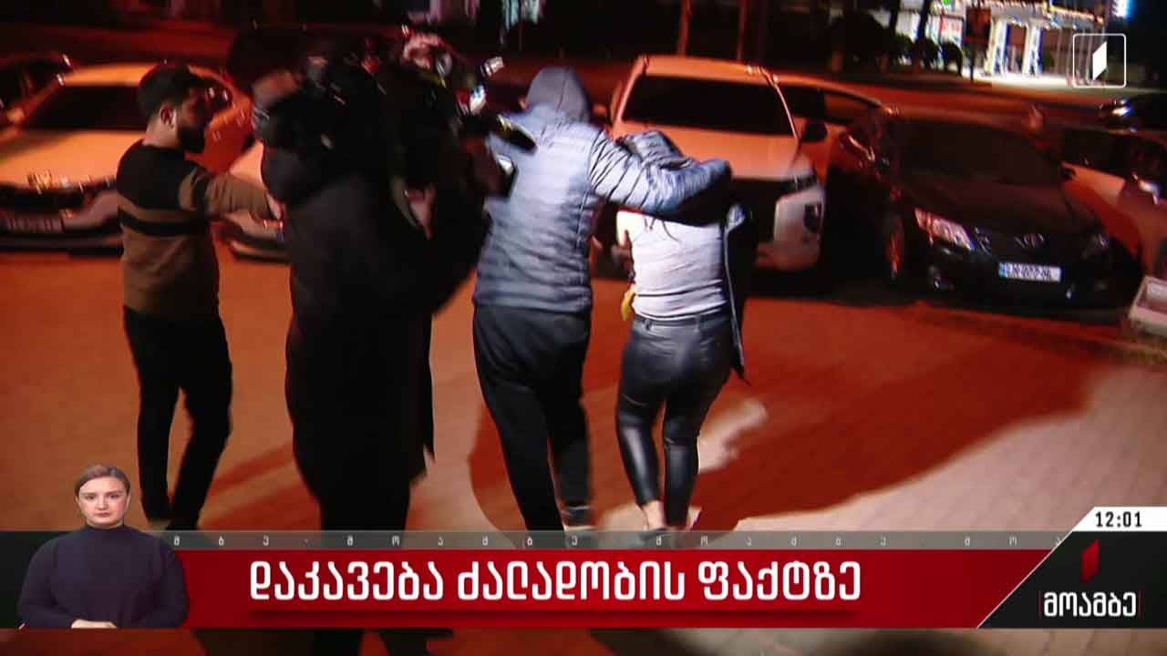 დაკავება ძალადობის ფაქტზე