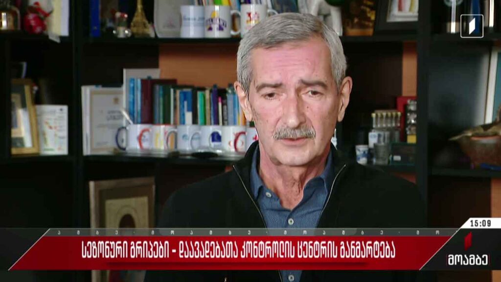 სეზონური გრიპები – დაავადებათა კონტროლის ცენტრის განმარტება