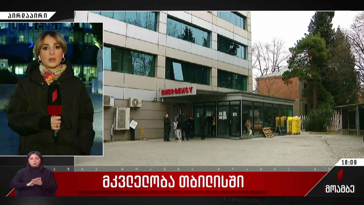 მკვლელობა თბილისში