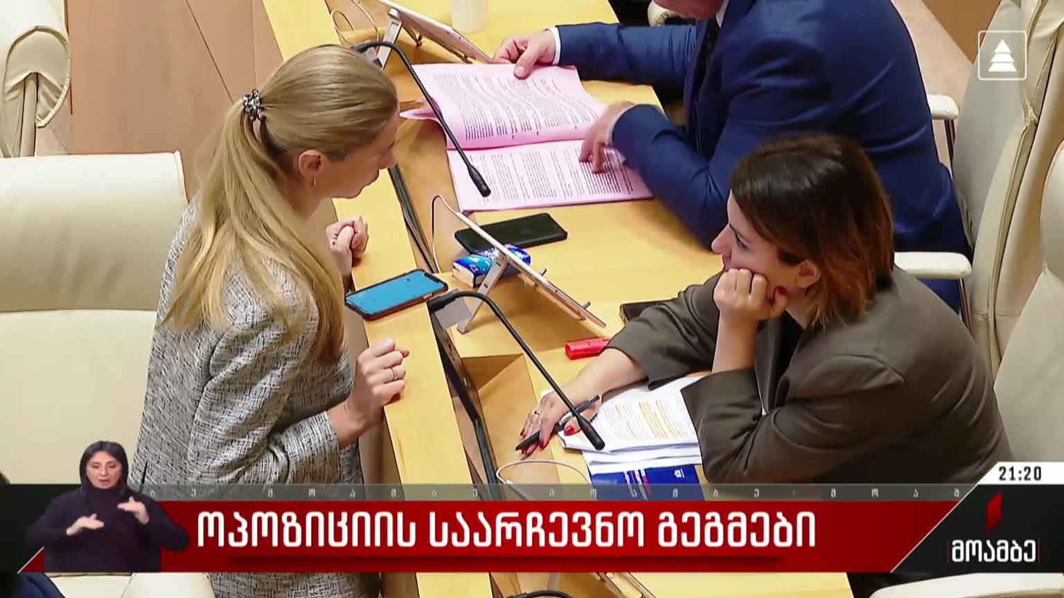 ოპოზიციის საარჩევნო გეგმები