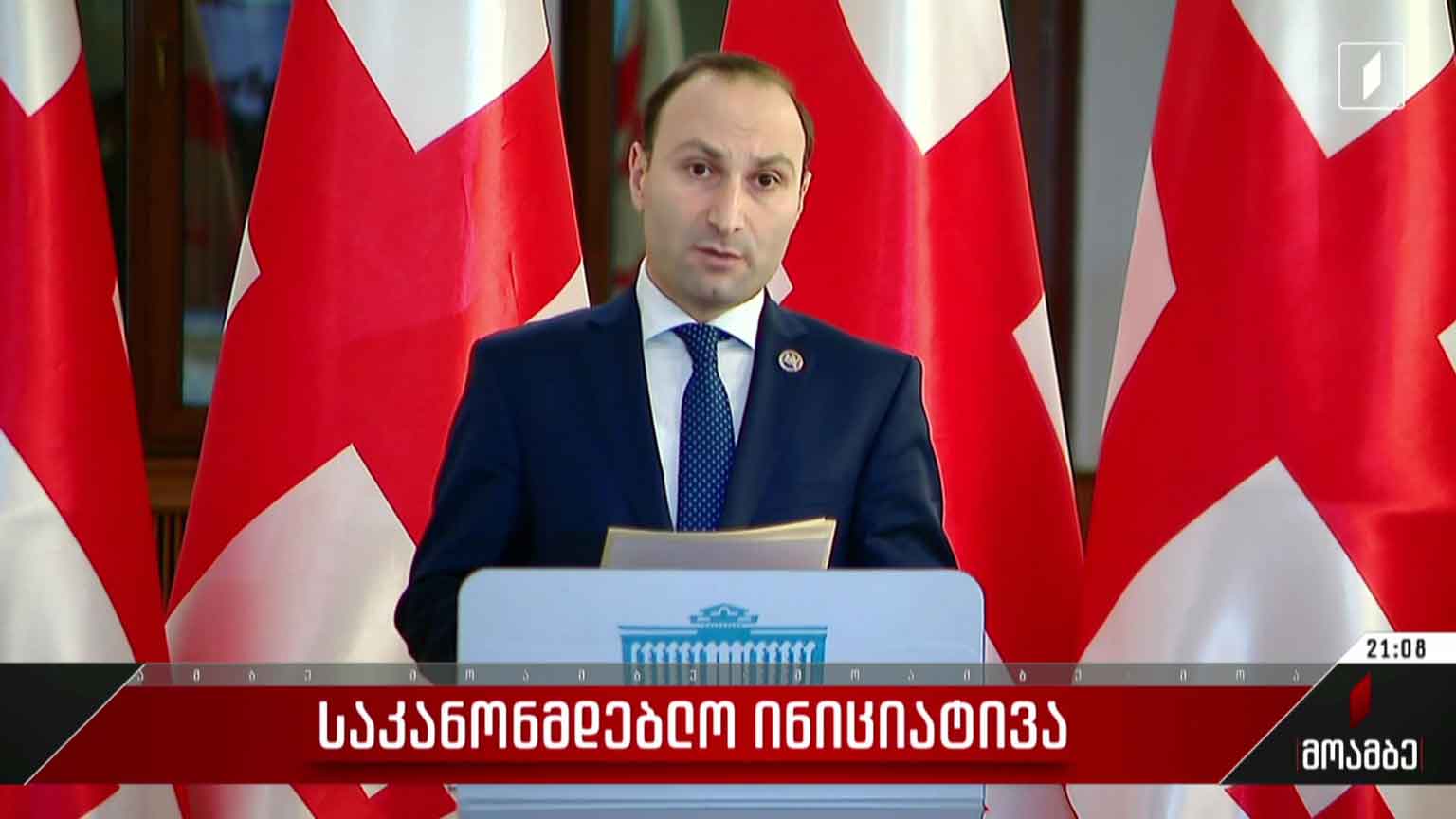 საკანონმდებლო ინიციატივა