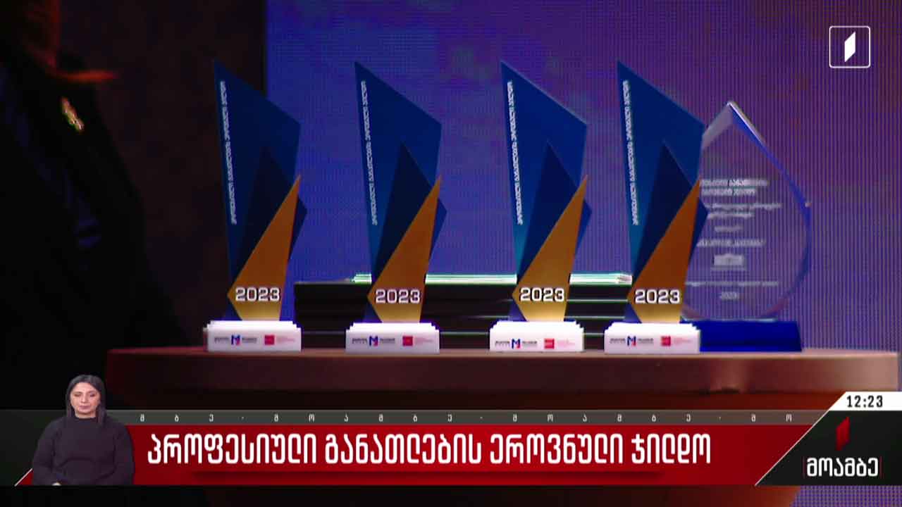 პროფესიული განათლების ეროვნული ჯილდო