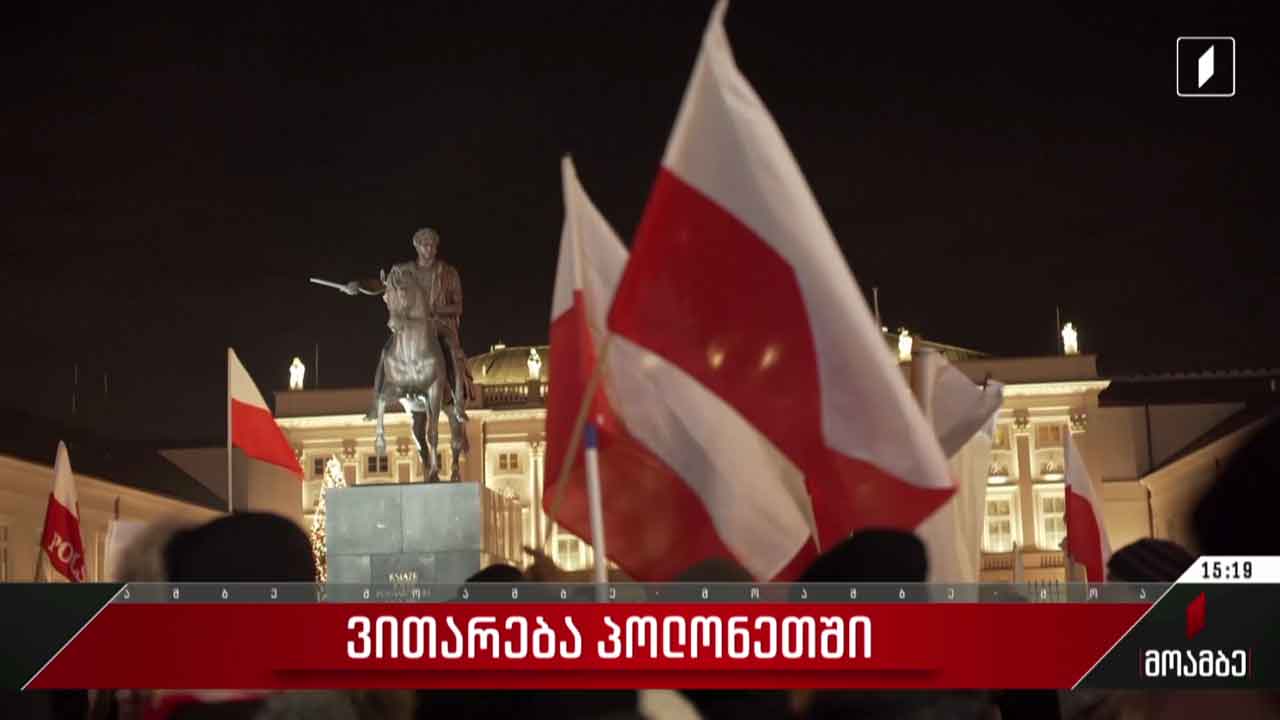 ვითარება პოლონეთში