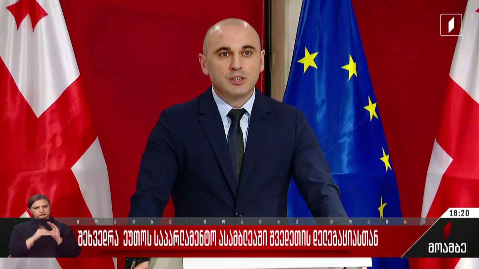 შეხვედრა ეუთო-ს საპარლამენტო ასამბლეაში შვედეთის დელეგაციასთან