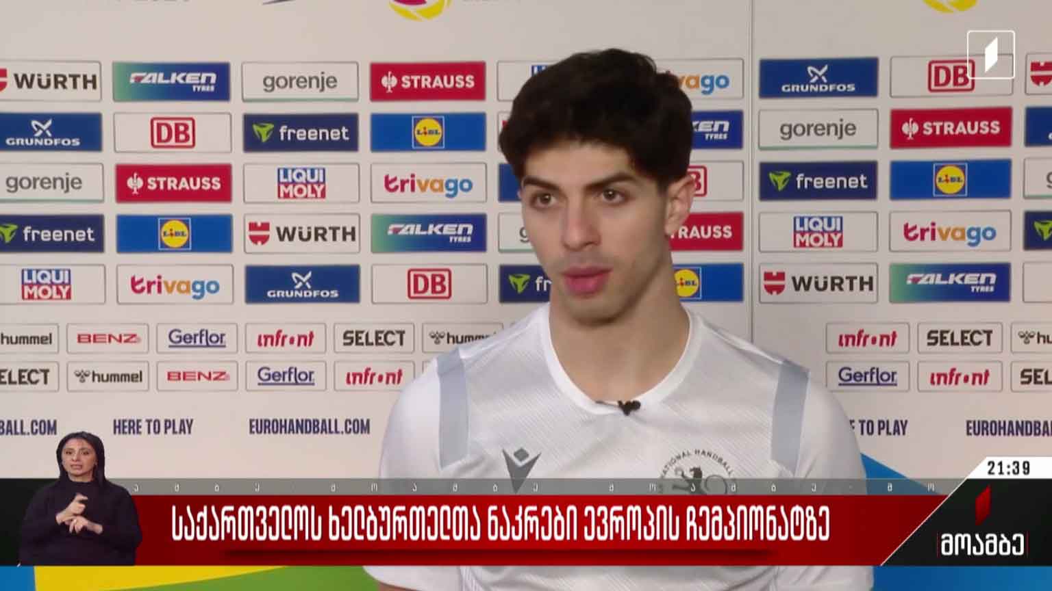 საქართველოს ხელბურთელთა ნაკრები ევროპის ჩემპიონატზე