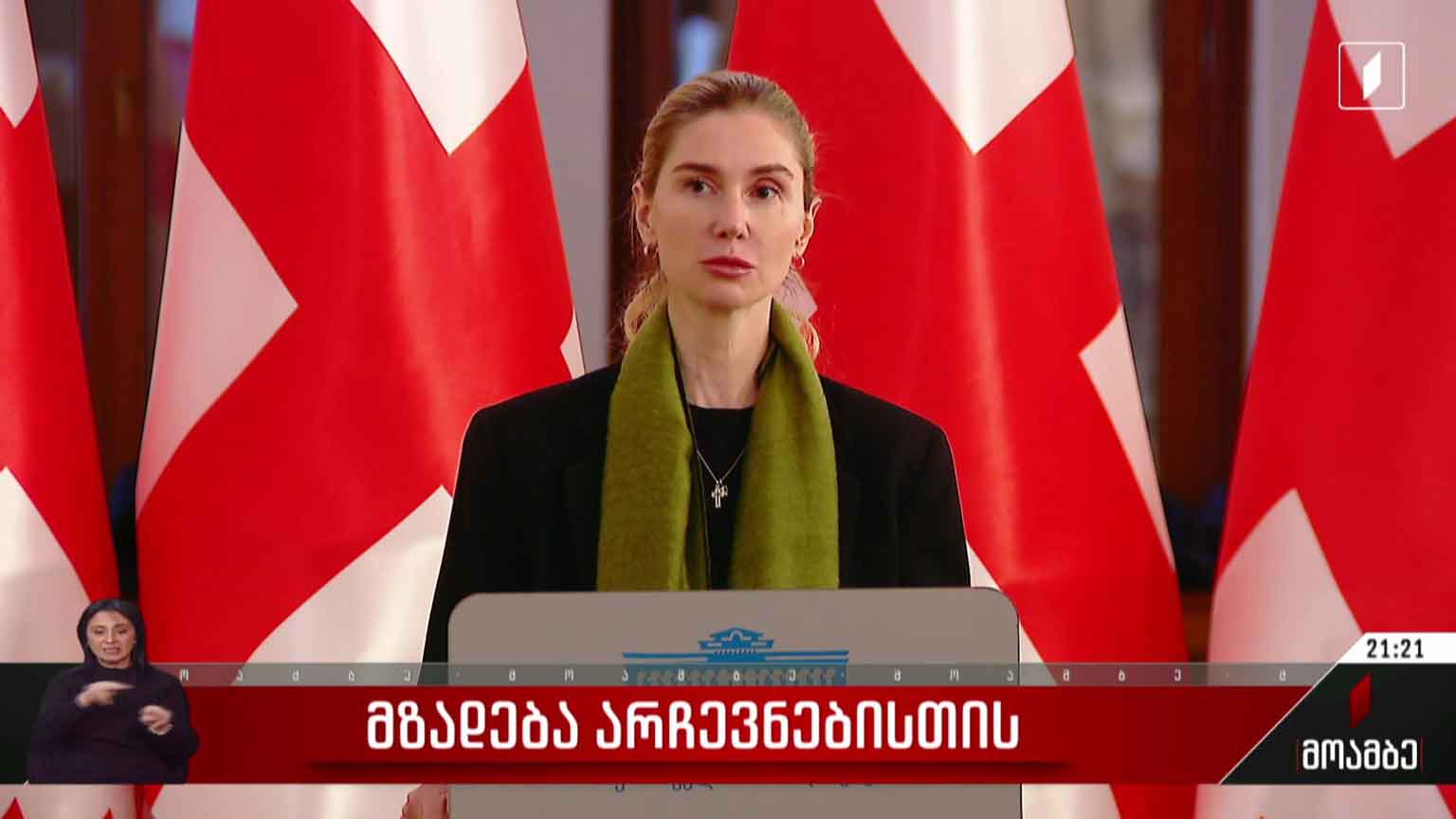 მზადება არჩევნებისთვის