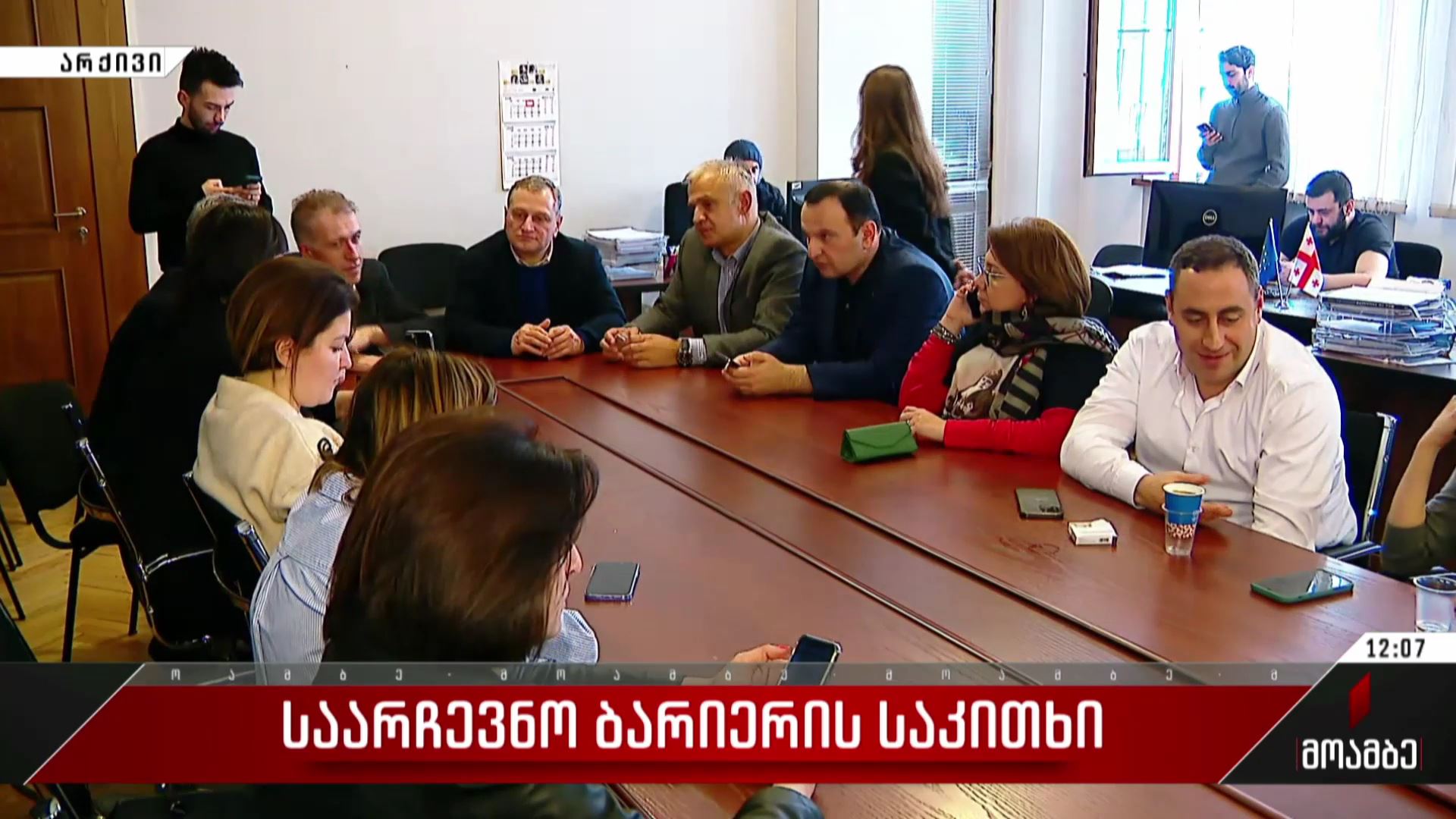 საარჩევნო ბარიერის საკითხი