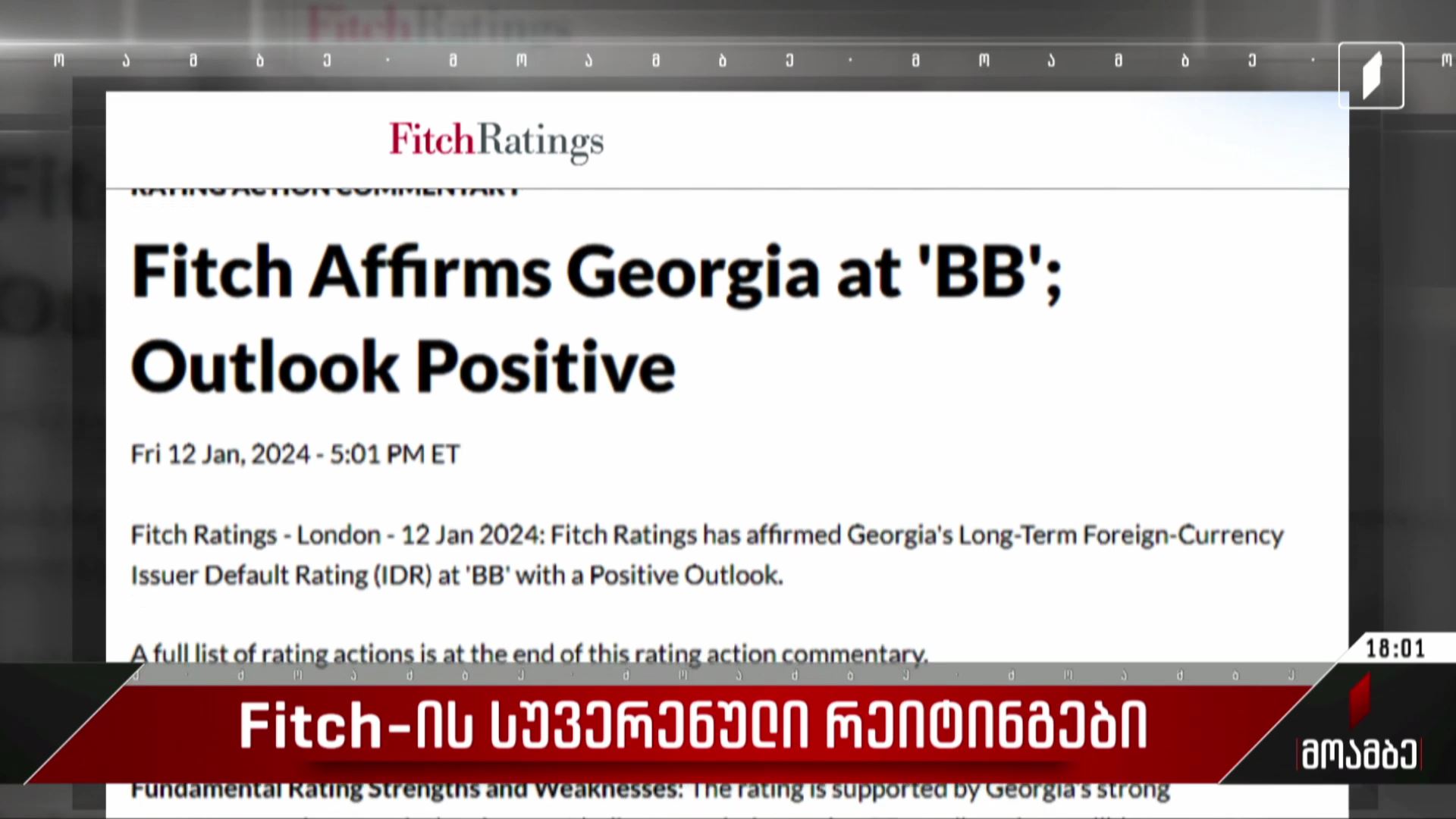 Fitch-ის სუვერენული რეიტინგები
