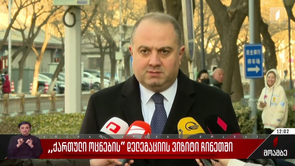 „ქართული ოცნების“ დელეგაციის ვიზიტი ჩინეთში