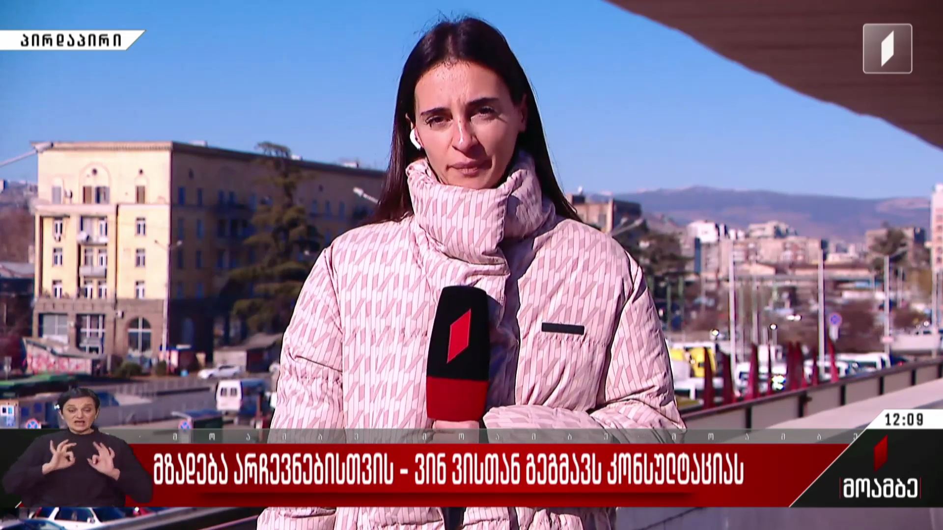 მზადება არჩევნებისთვის - ვინ ვისთან გეგმავს კონსულტაციას