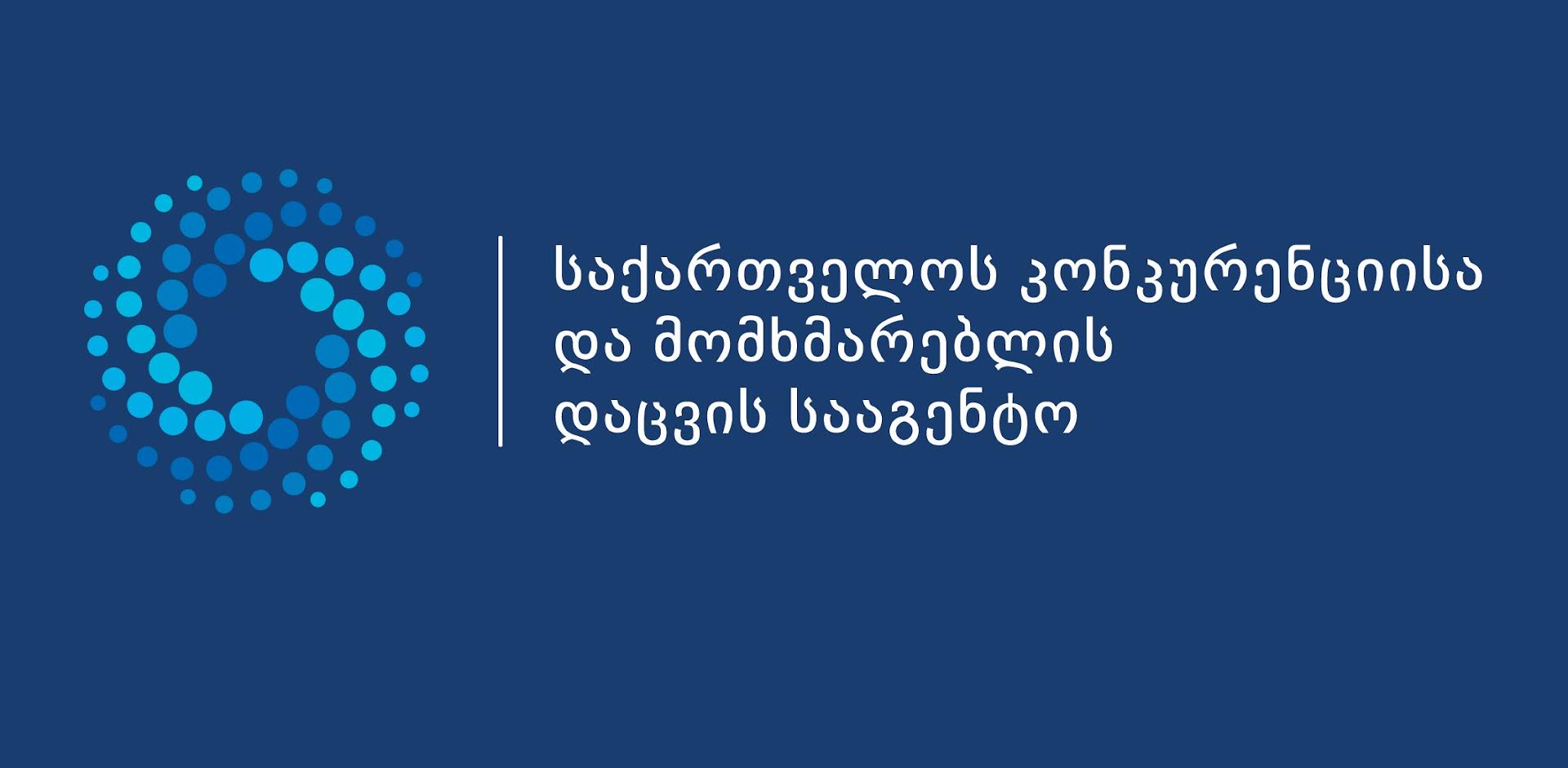 კონკურენციისა და მომხმარებლის დაცვის სააგენტომ ფარმაცევტულ ბაზარზე რვა კომპანიის მიმართ მოკვლევა დაიწყო