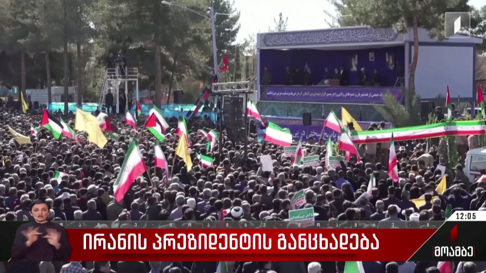 ირანის პრეზიდენტის განცხადება