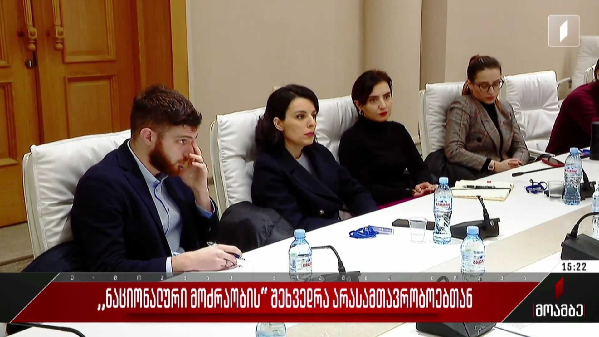 „ნაციონალური მოძრაობის“ შეხვედრა არასამთავრობოებთან