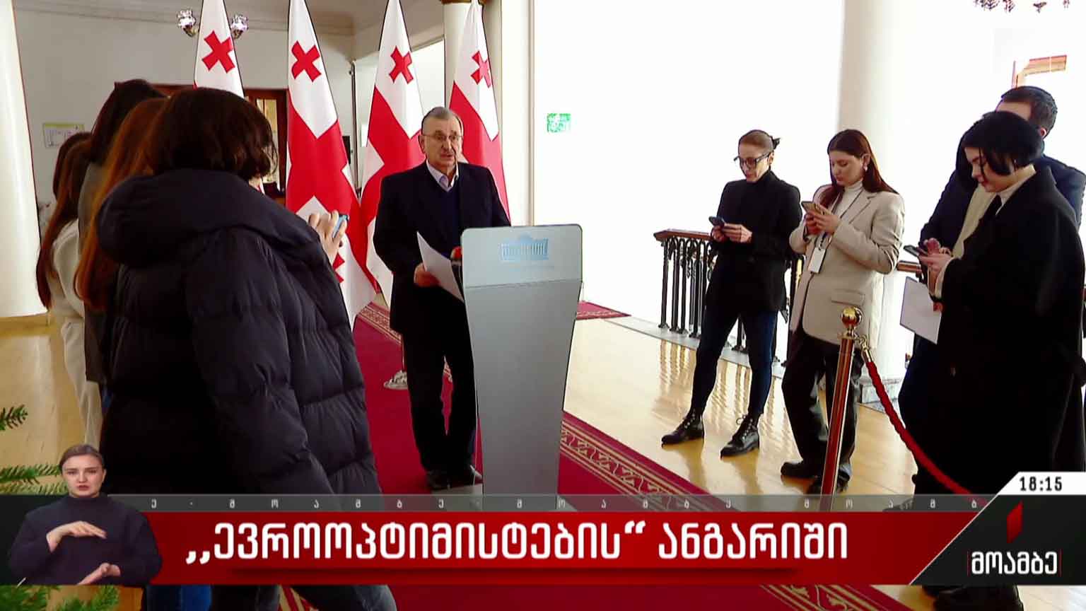 „ევროოპტიმისტების“ ანგარიში