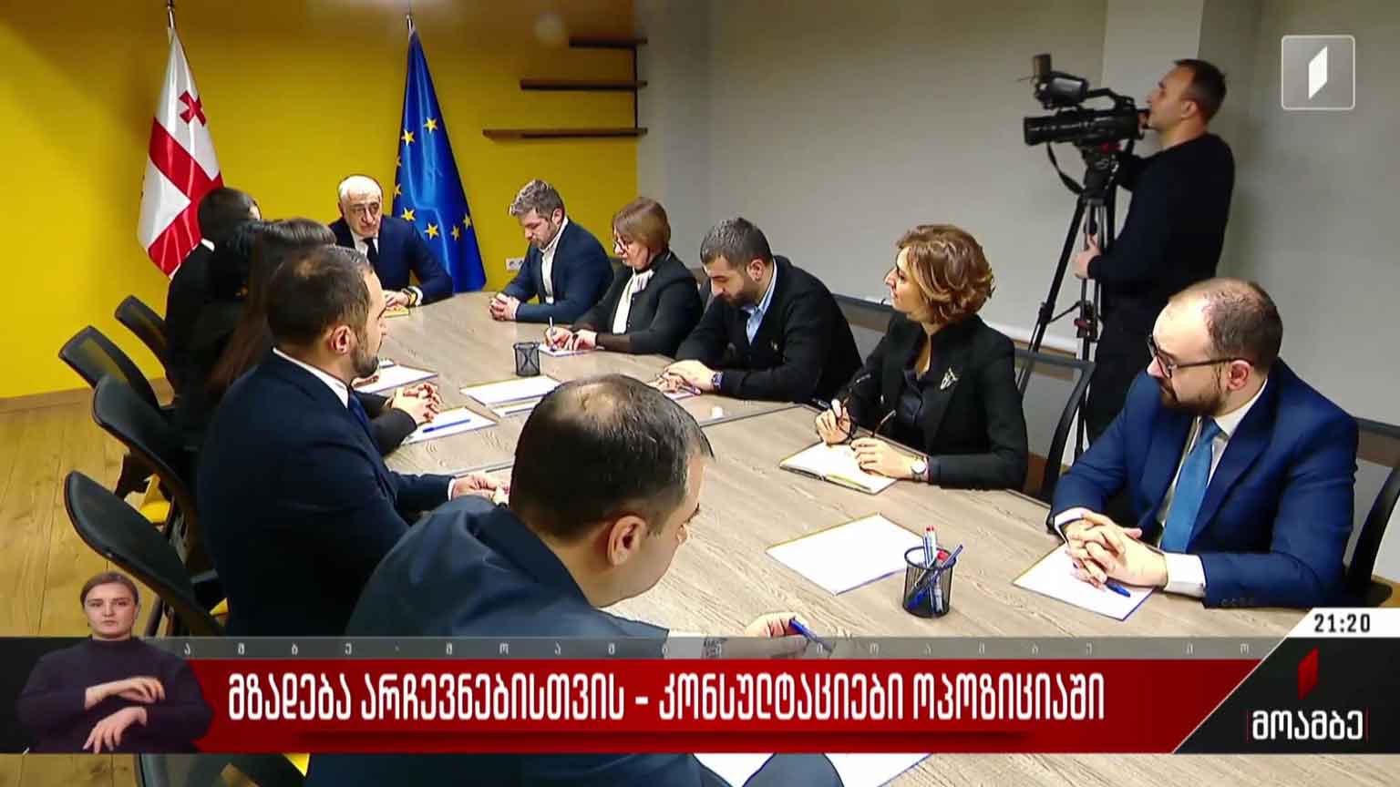 მზადება არჩევნებისთვის - კონსულტაციები ოპოზიციაში