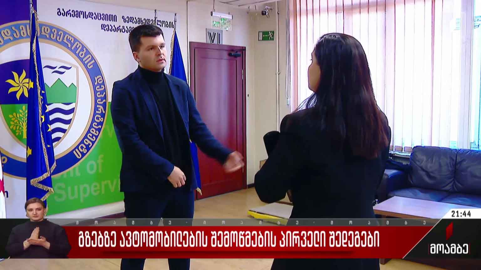 გზებზე ავტომობილების შემოწმების პირველი შედეგები