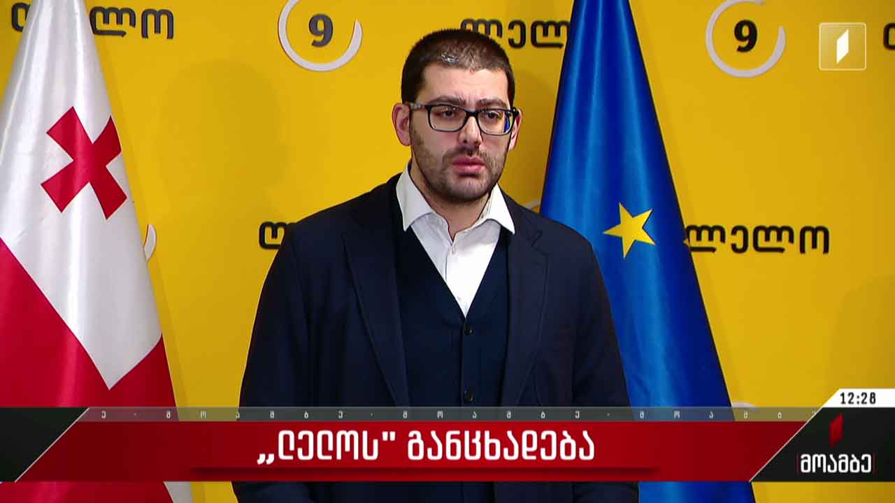 „ლელოს“ განცხადება