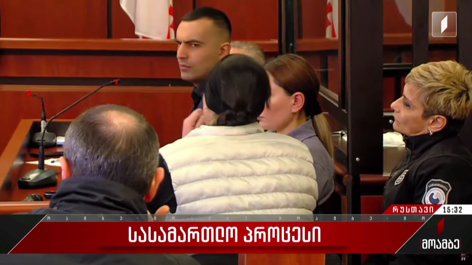  სასამართლო პროცესი