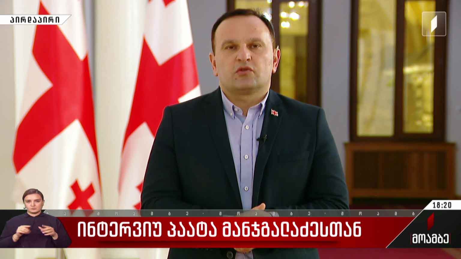 ინტერვიუ პაატა მანჯგალაძესთან