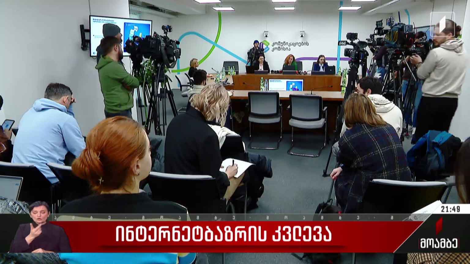 ინტერნეტბაზრის კვლევა