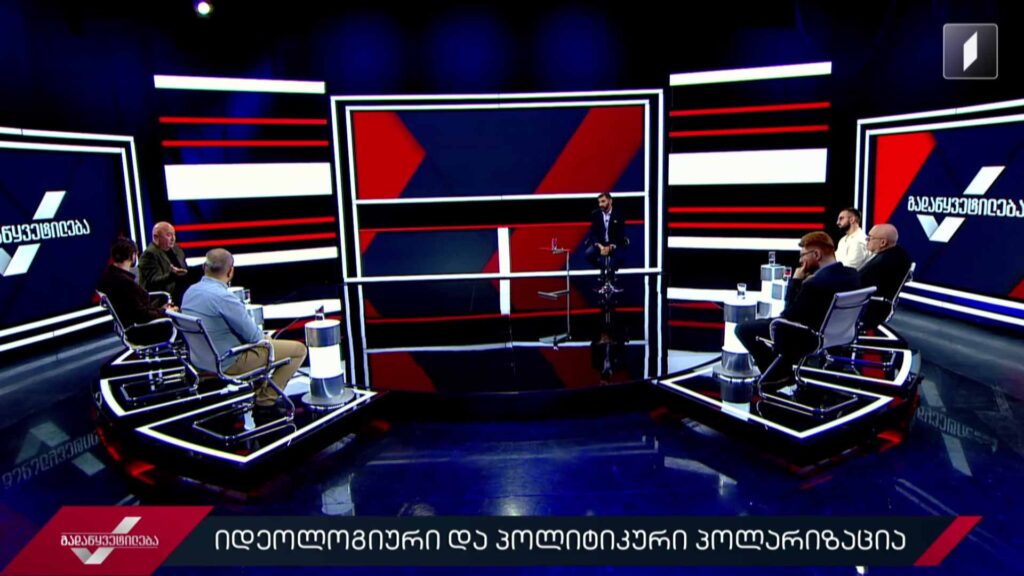 2024 წლის ახალი და ძველი გამოწვევები #გადაწყვეტილება #LIVE