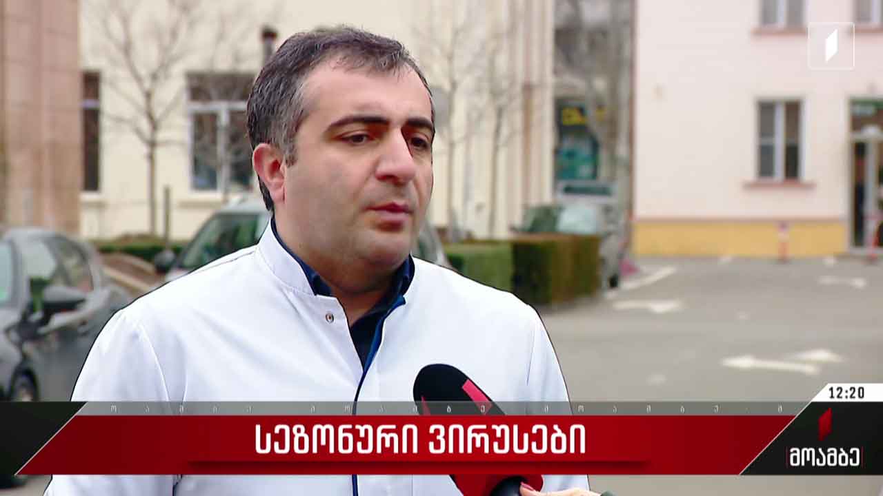 სეზონური ვირუსები