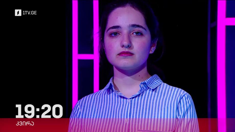 „წიგნების თარო“ – 21 იანვარს, 19:20