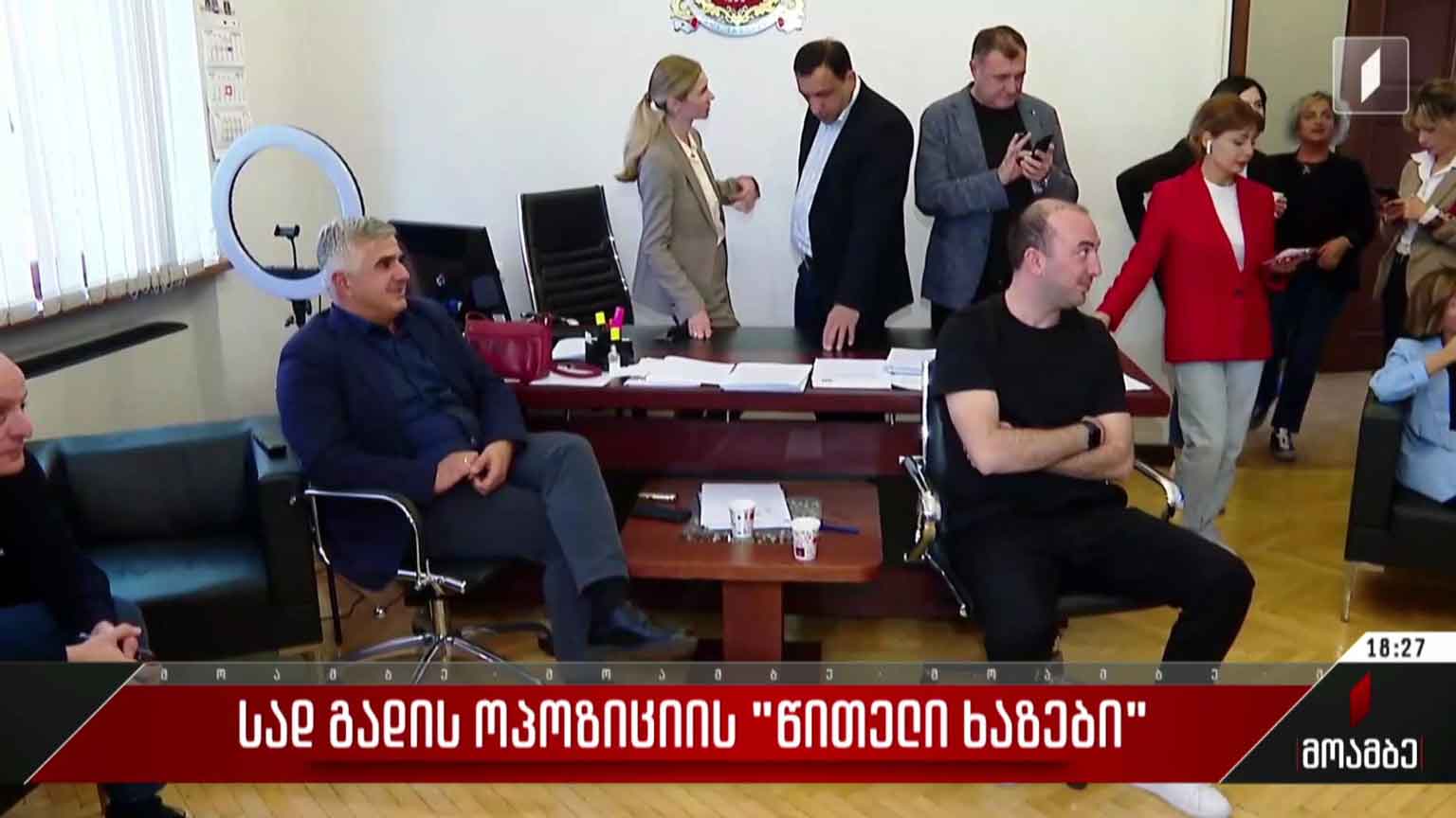 სად გადის ოპოზიციის „წითელი ხაზები“