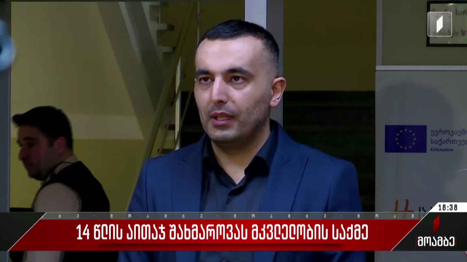 14 წლის აითაჯ შახმაროვას მკვლელობის საქმე