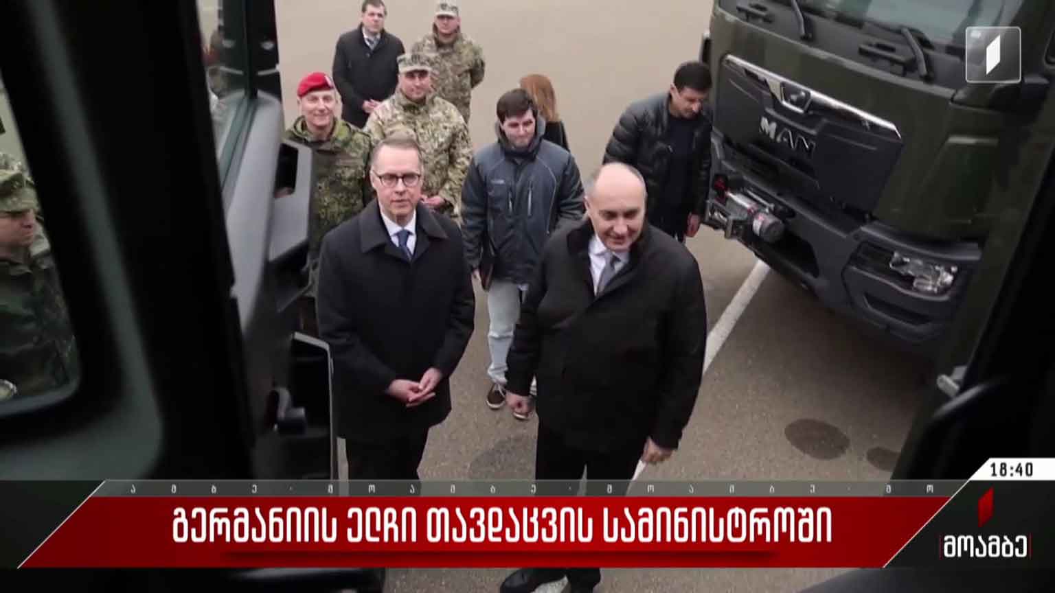 გერმანიის ელჩი თავდაცის სამინისტროში