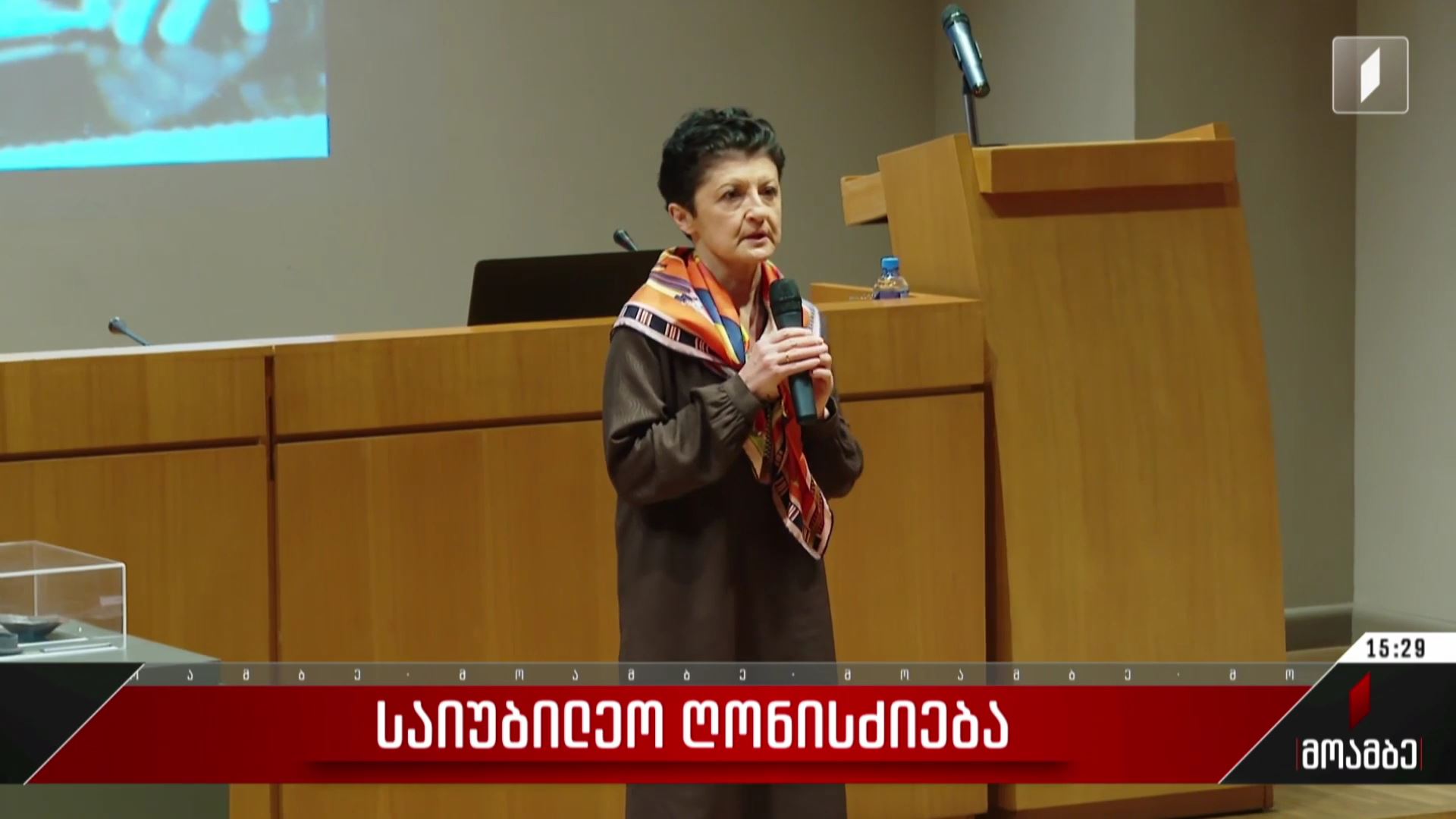 საიუბილეო ღონისძიება