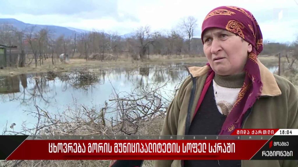 ცხოვრება გორის მუნიციპალიტეტის სოფელ სკრაში