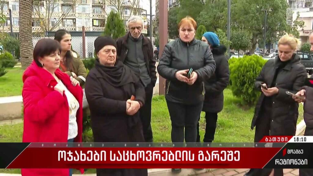 ოჯახები საცხოვრებლის გარეშე