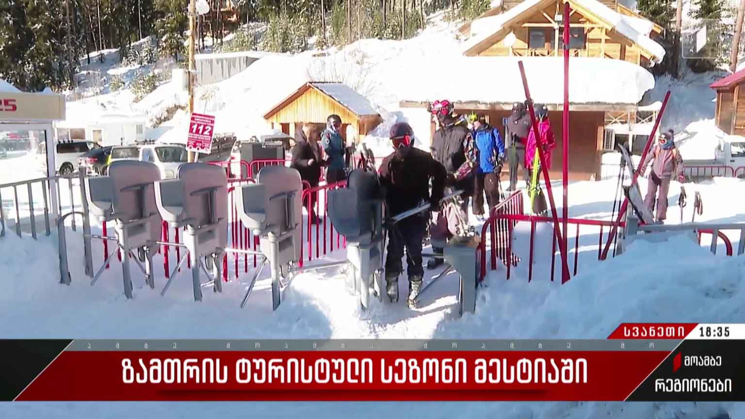ზამთრის ტურისტული სეზონი მესტიაში