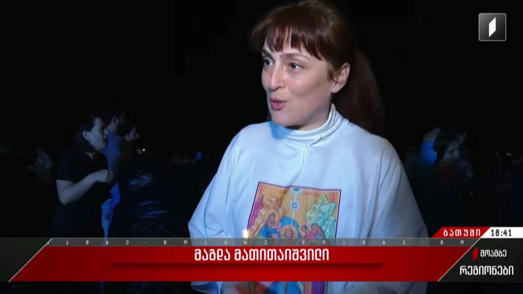 ნათლისღება 