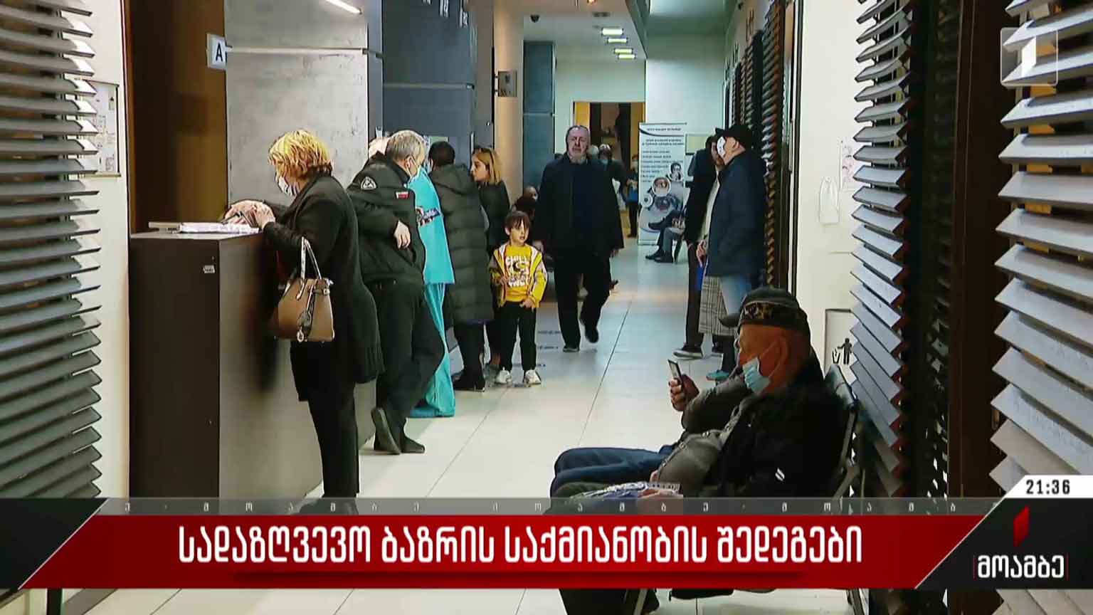 სადაზღვევო ბაზრის საქმიანობის შედეგები