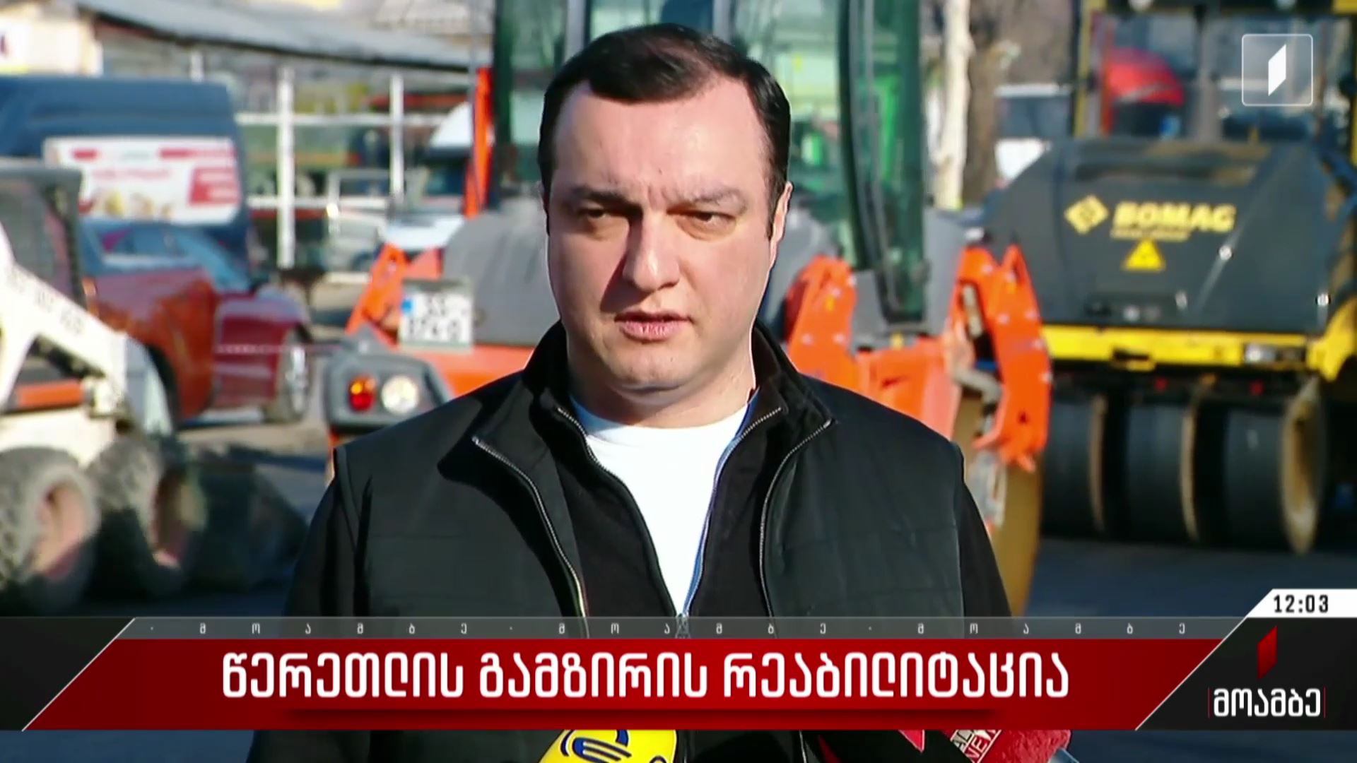 წერეთლის გამზირის რეაბილიტაცია