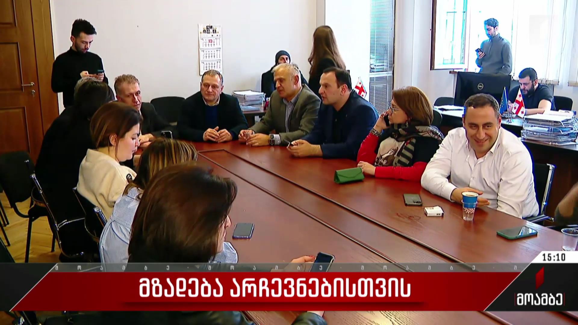 მზადება არჩევნებისთვის