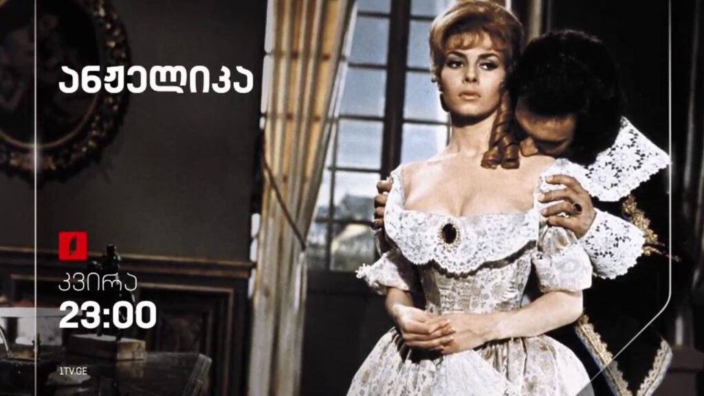 „ანჟელიკა“ – ყოველ კვირას, 23:00