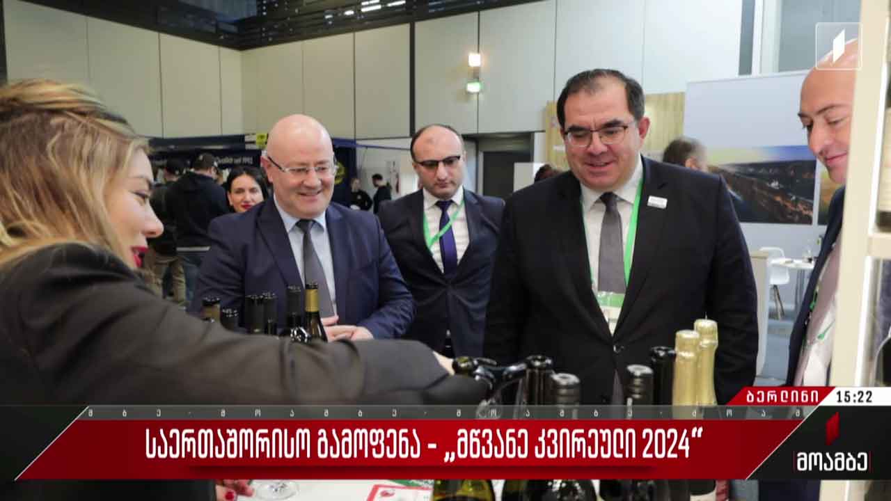 საერთაშორისო გამოფენა „მწვანე კვირეული 2024“