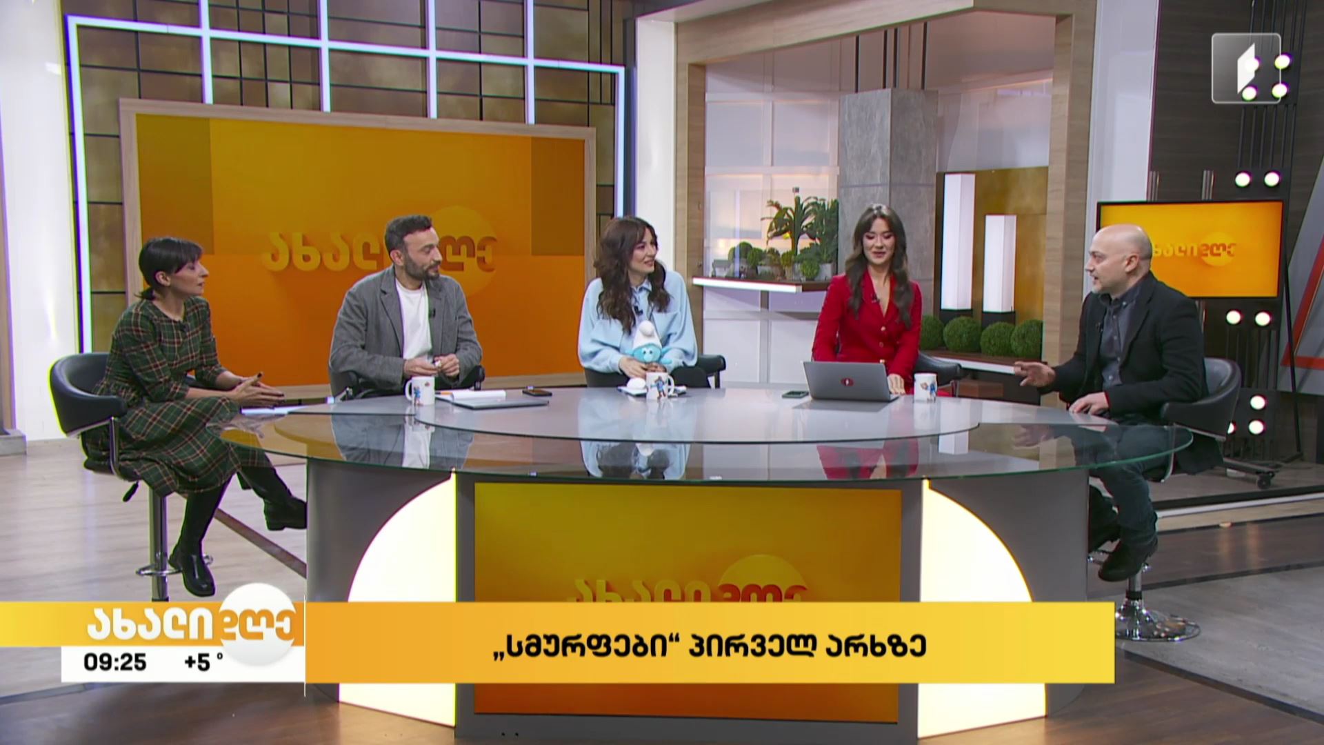 „სმურფები“ ქართულ ენაზე 